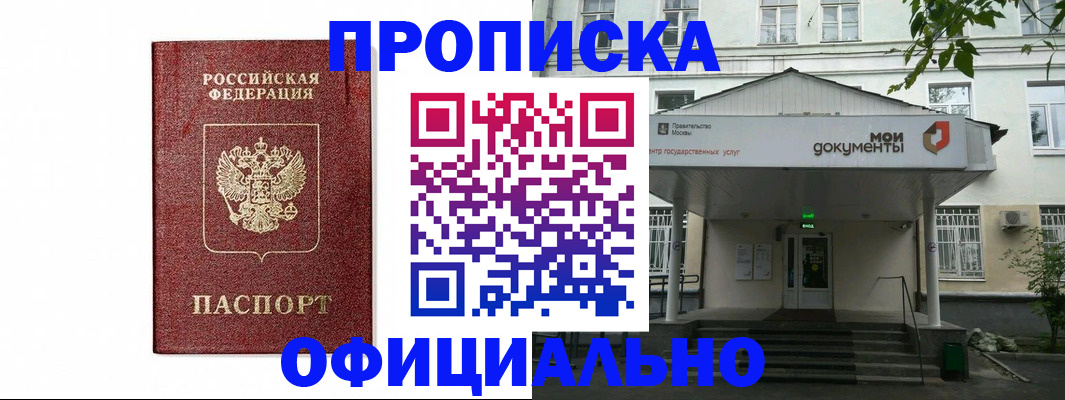 временная регистрация в квартире в Боре