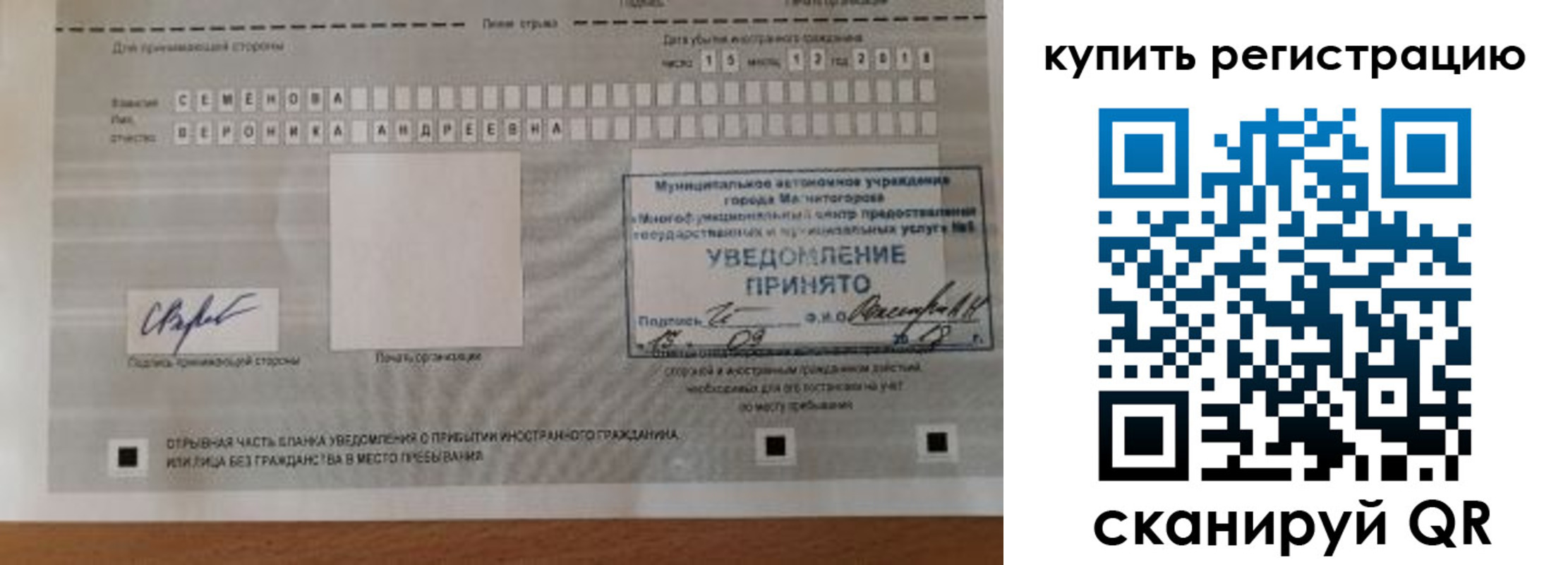 прописка для военкомата в Боре