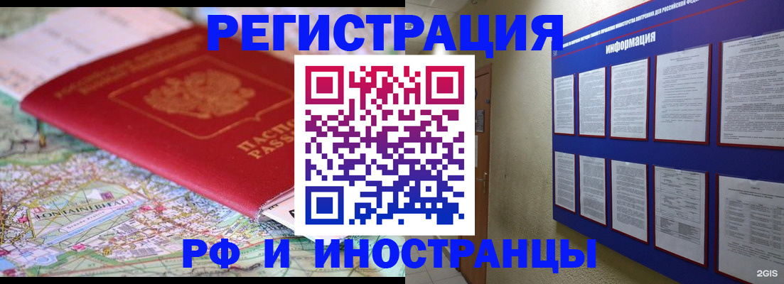 прописка от собственника в Боре